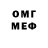КЕТАМИН VHQ Eriq Bottom