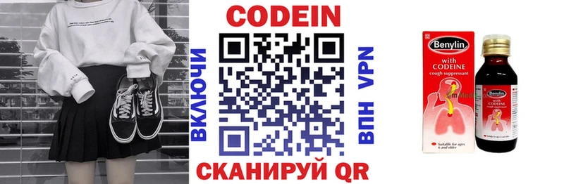 Кодеиновый сироп Lean Purple Drank  Фурманов 