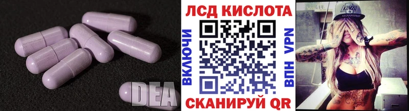 Лсд 25 экстази ecstasy  Фурманов 