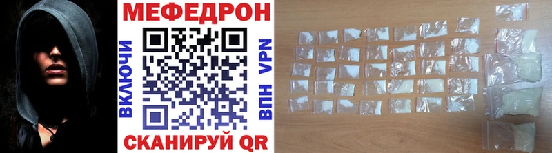 МЯУ-МЯУ 4 MMC  hydra ONION  Фурманов 