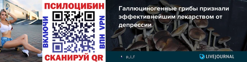 Псилоцибиновые грибы ЛСД  кракен как зайти  Фурманов 
